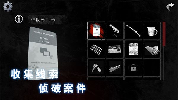 无尽的噩梦恐怖医院截图4