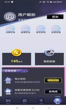盒盒乐截图4