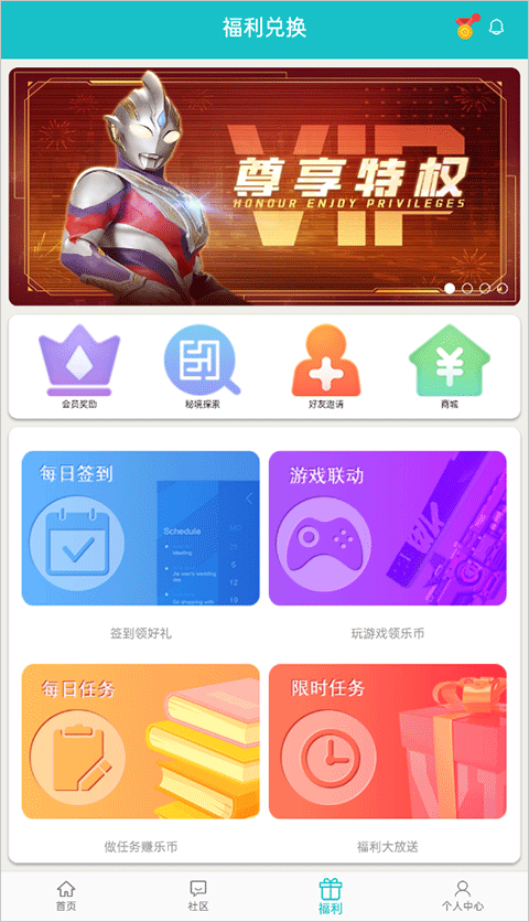 乐社区截图4