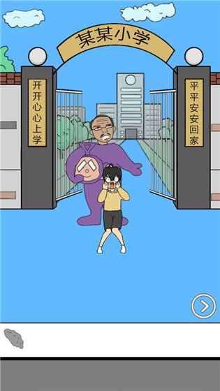 校长不让我进学校截图3