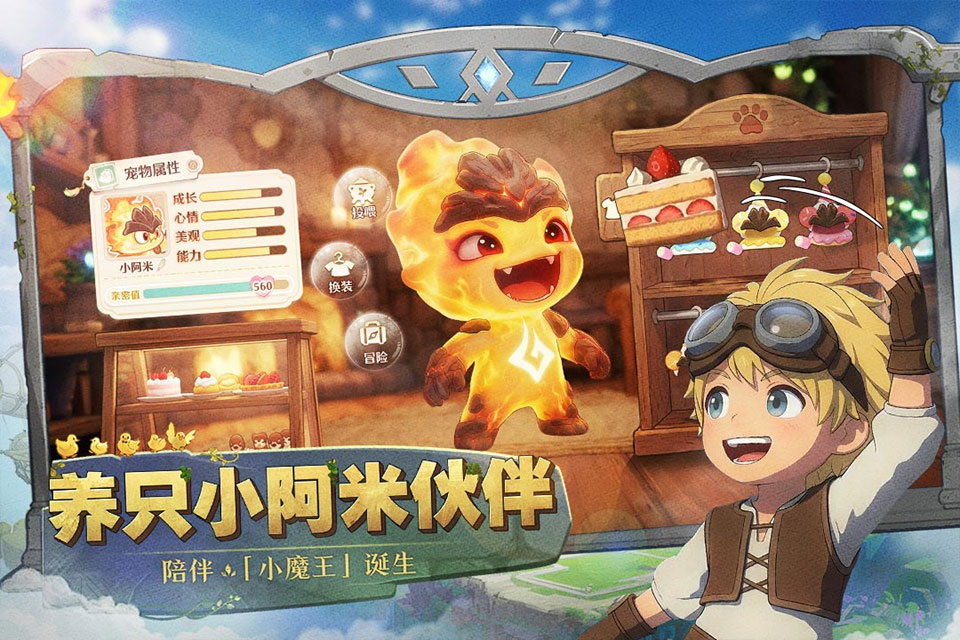 森之国度截图2