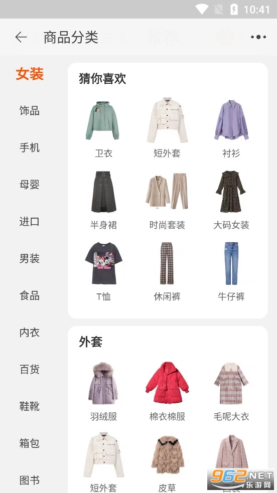 淘宝截图3