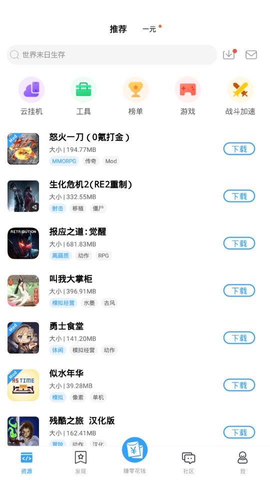 芥子空间截图1