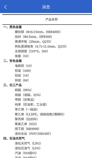 数据中国截图5