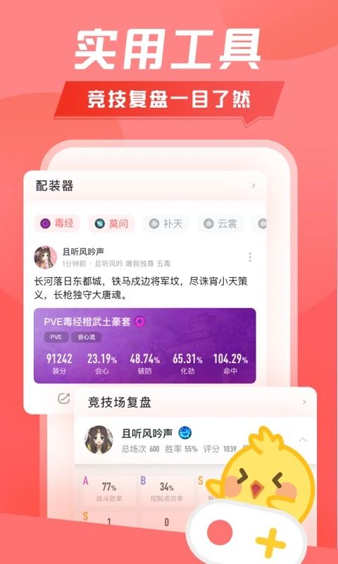 推栏截图2