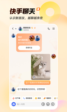 快手截图3