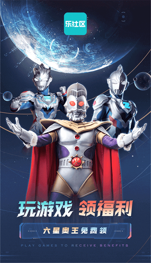 乐社区截图3