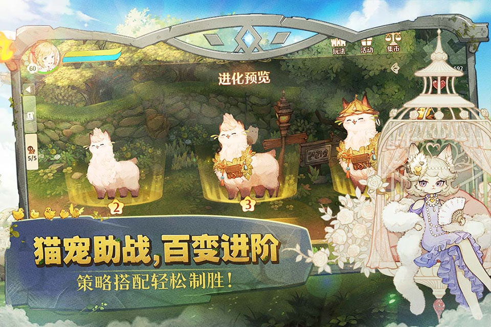 森之国度截图4