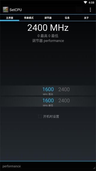SetCPU截图1