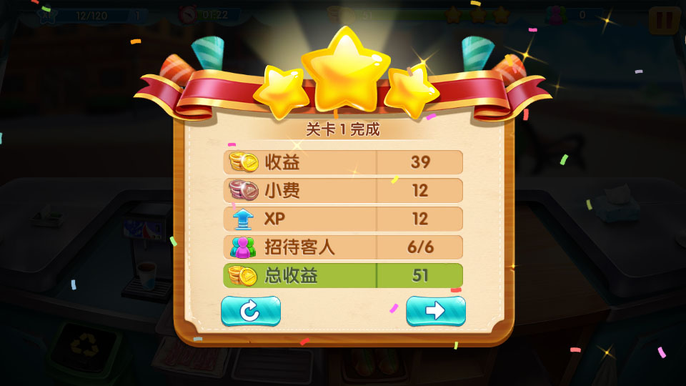 美食市场大亨截图1