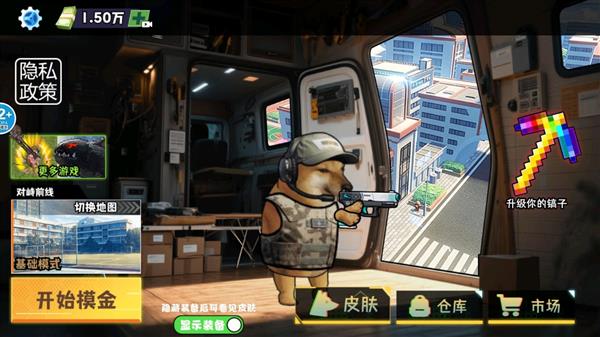 修勾地铁逃生截图1