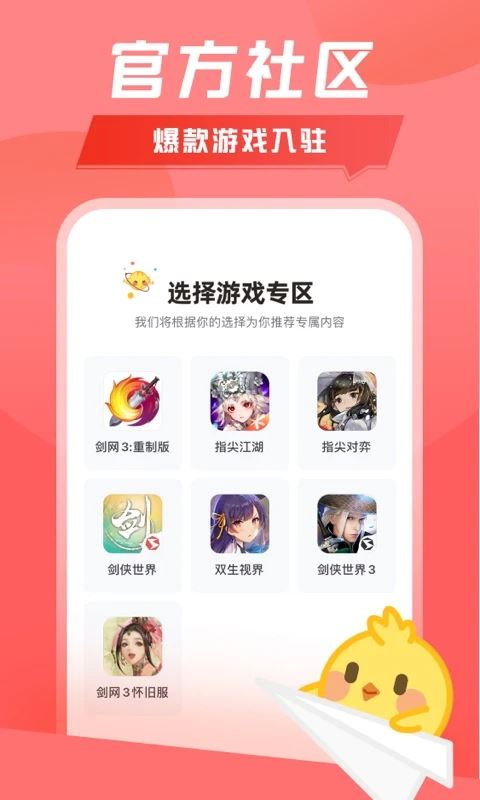 推栏截图4