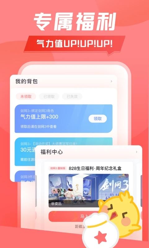 推栏截图3