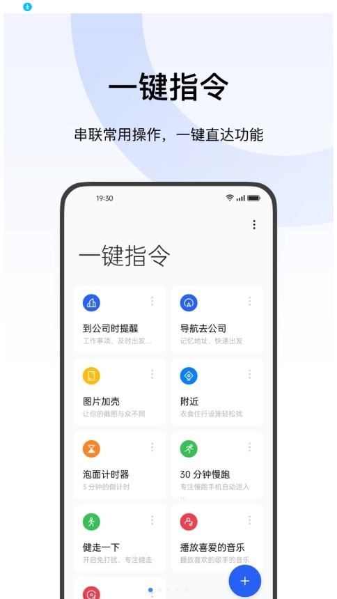 小布指令截图2