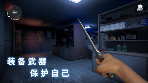 无尽的噩梦恐怖医院截图3