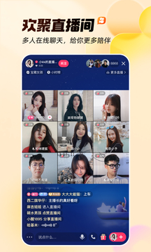 快手截图4