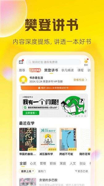 帆书截图4