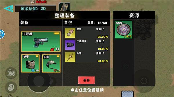 修勾地铁逃生截图2