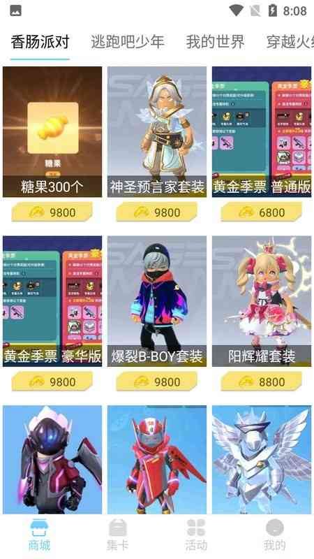 迷你之家截图4