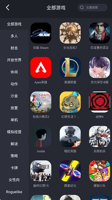 酷卡云截图2