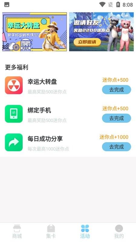 迷你之家截图2