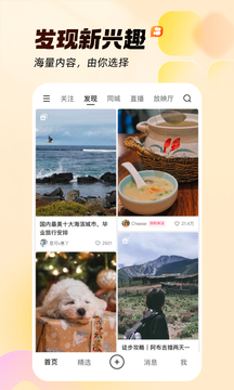 快手截图1