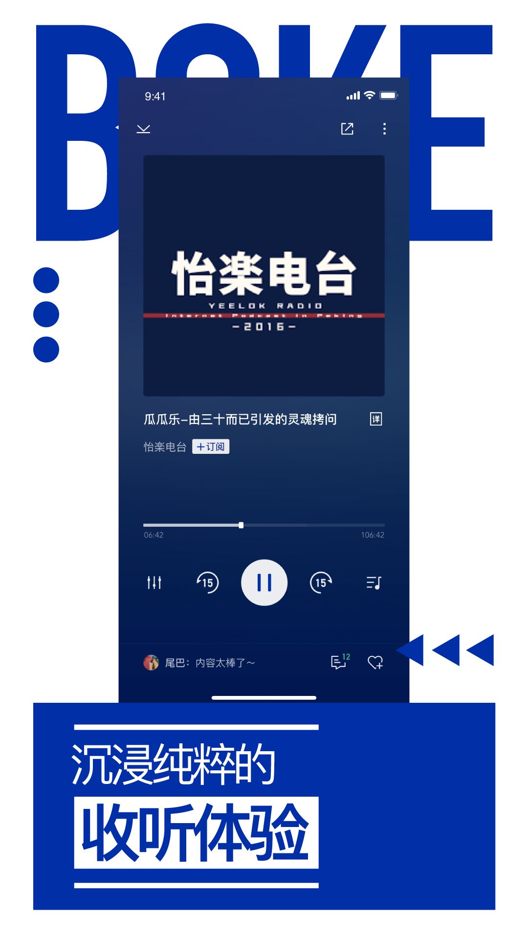 荔枝播客截图2