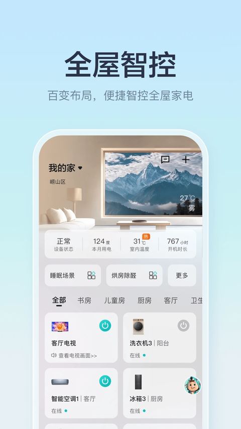 海信聚好看最新版截图1