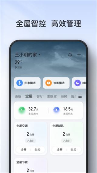 TCL空调遥控器截图4