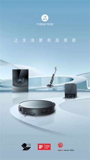石头扫地机器人（Roborock）截图4