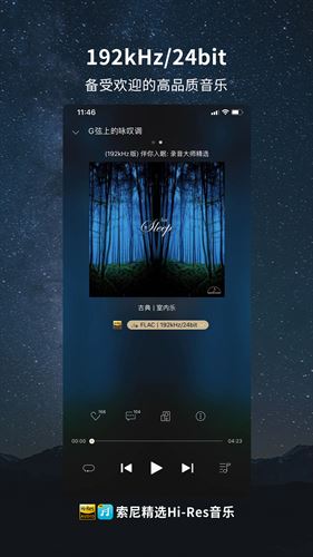 索尼精选截图3