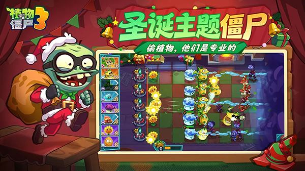 植物大战僵尸3（Plants vs. Zombies 3）截图5