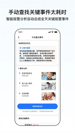 千鸟物联App截图4