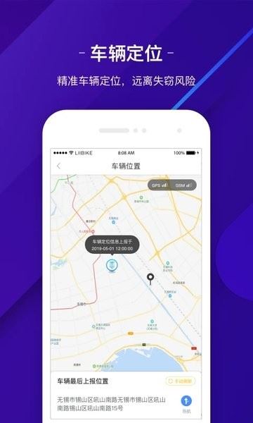 新日出行截图1