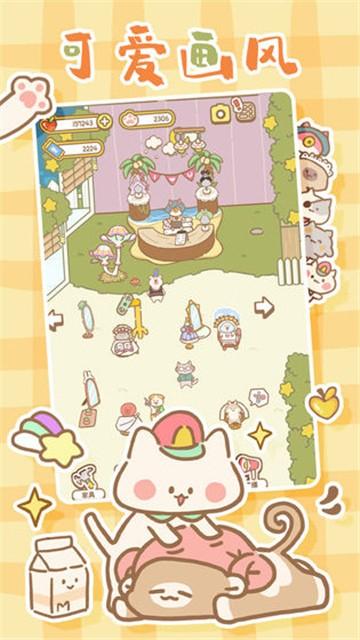 猫猫水疗馆(CatSpa)截图2