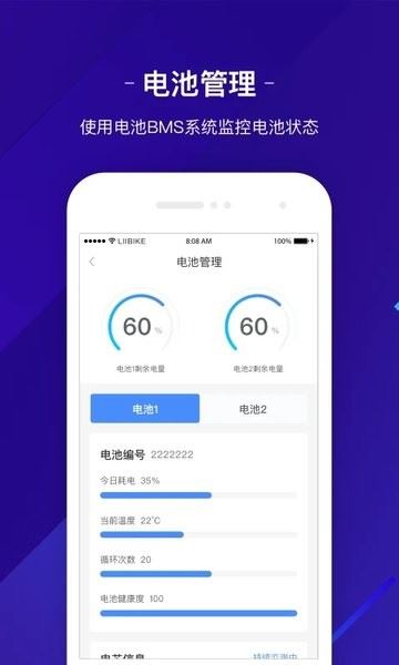 新日出行截图3
