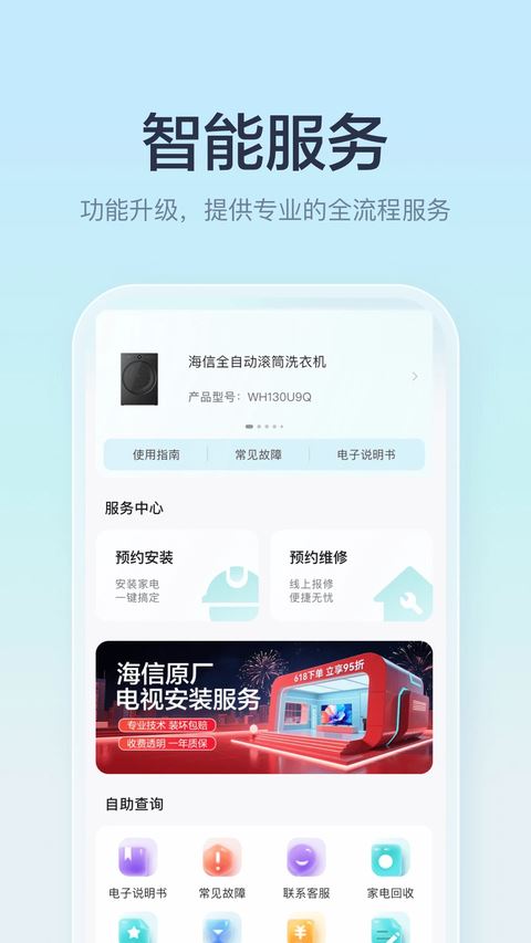 海信聚好看最新版截图4