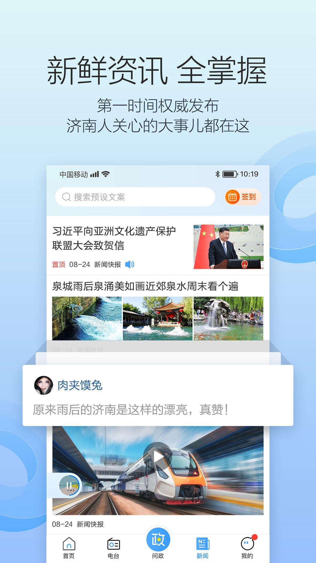 叮咚FM电台截图3