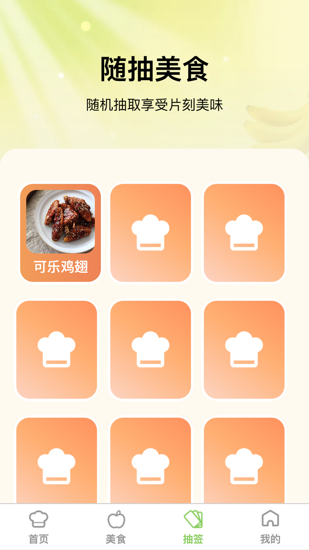 片刻即享截图2