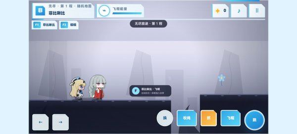 菲比啾比和糯糯（Ropebound）截图2