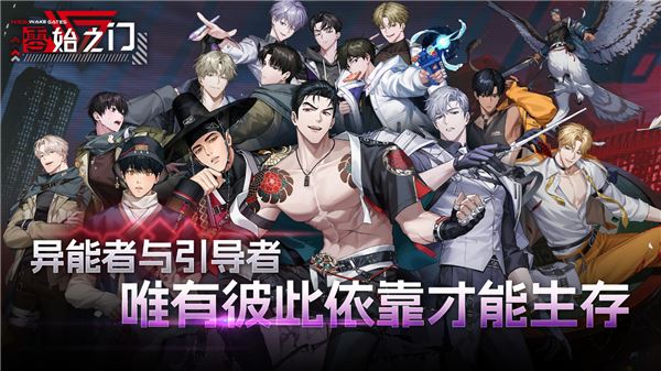 零始之门(Zerowake GATES )截图5