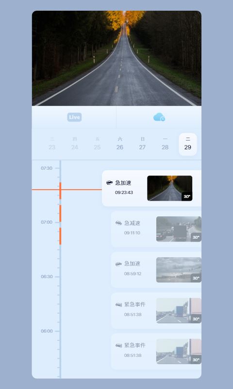 iCam365截图2