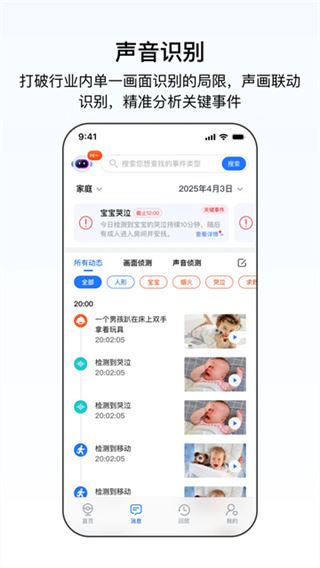 千鸟物联App截图1