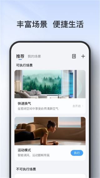 TCL空调遥控器截图3