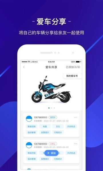 新日出行截图2