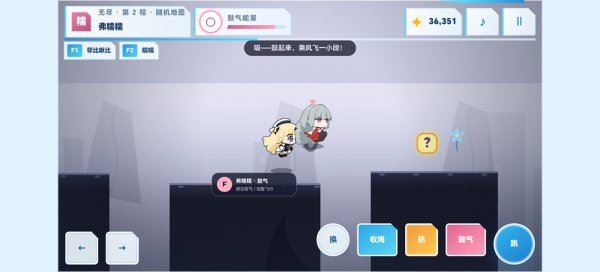 菲比啾比和糯糯（Ropebound）截图3