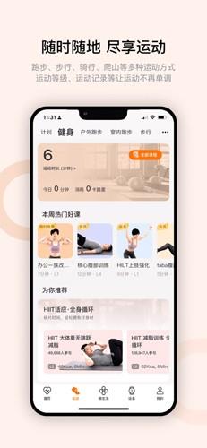 WearfitPro截图2