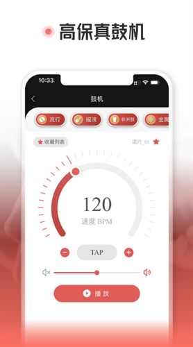 火听翻谱器截图2