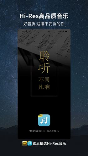 索尼精选截图1