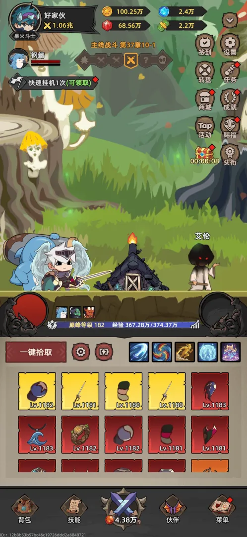 我嘎嘎乱杀截图2